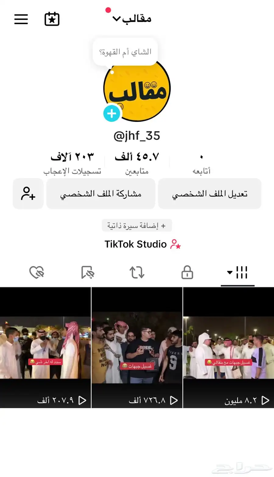 حساب تيك توك 0