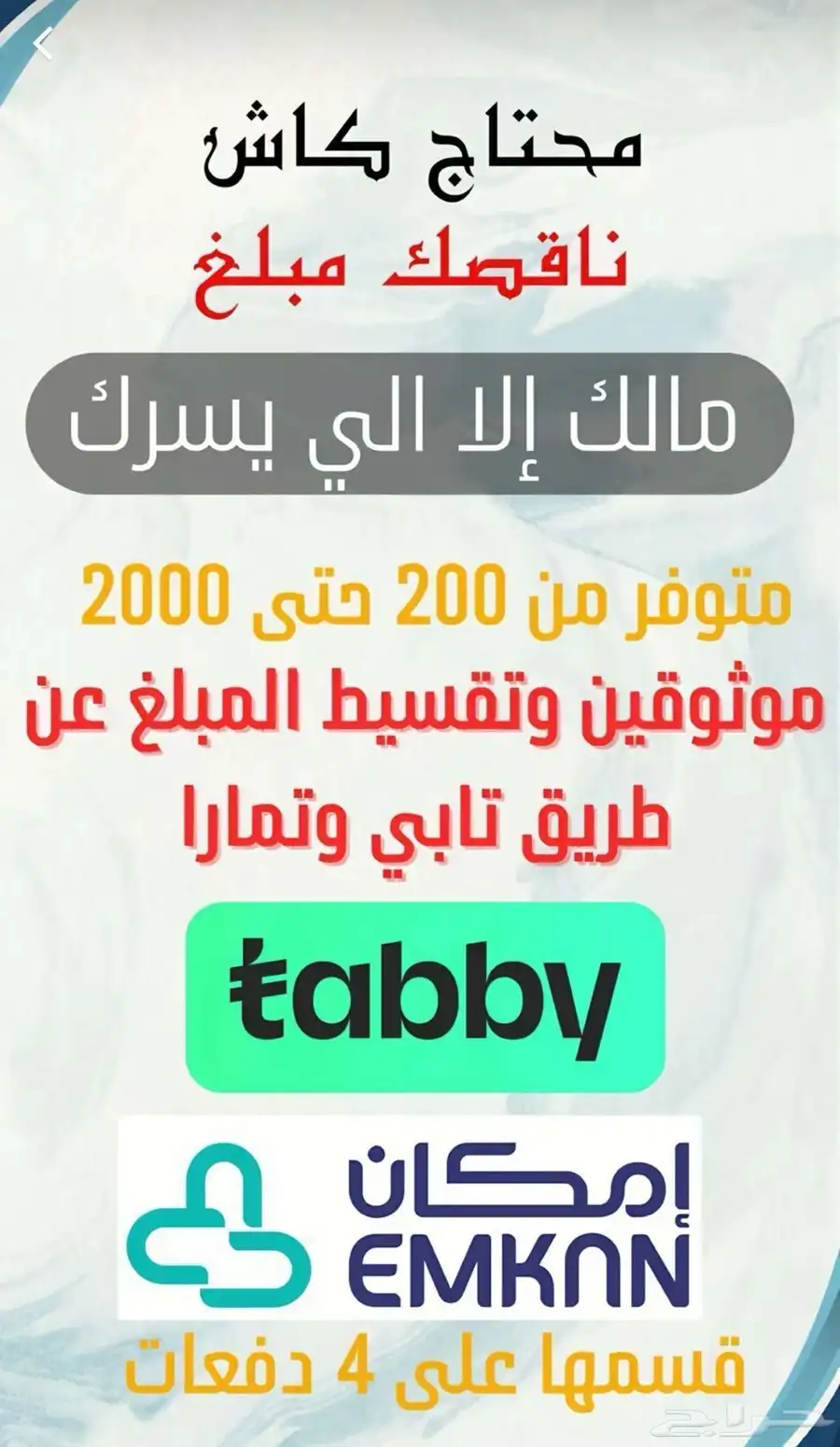 سلفه 0