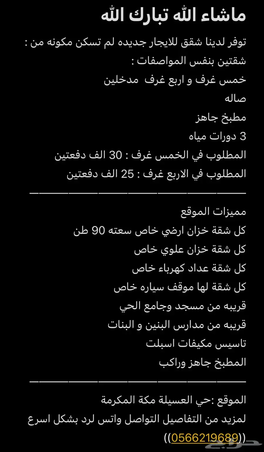 شقة فاخره للايجار 0