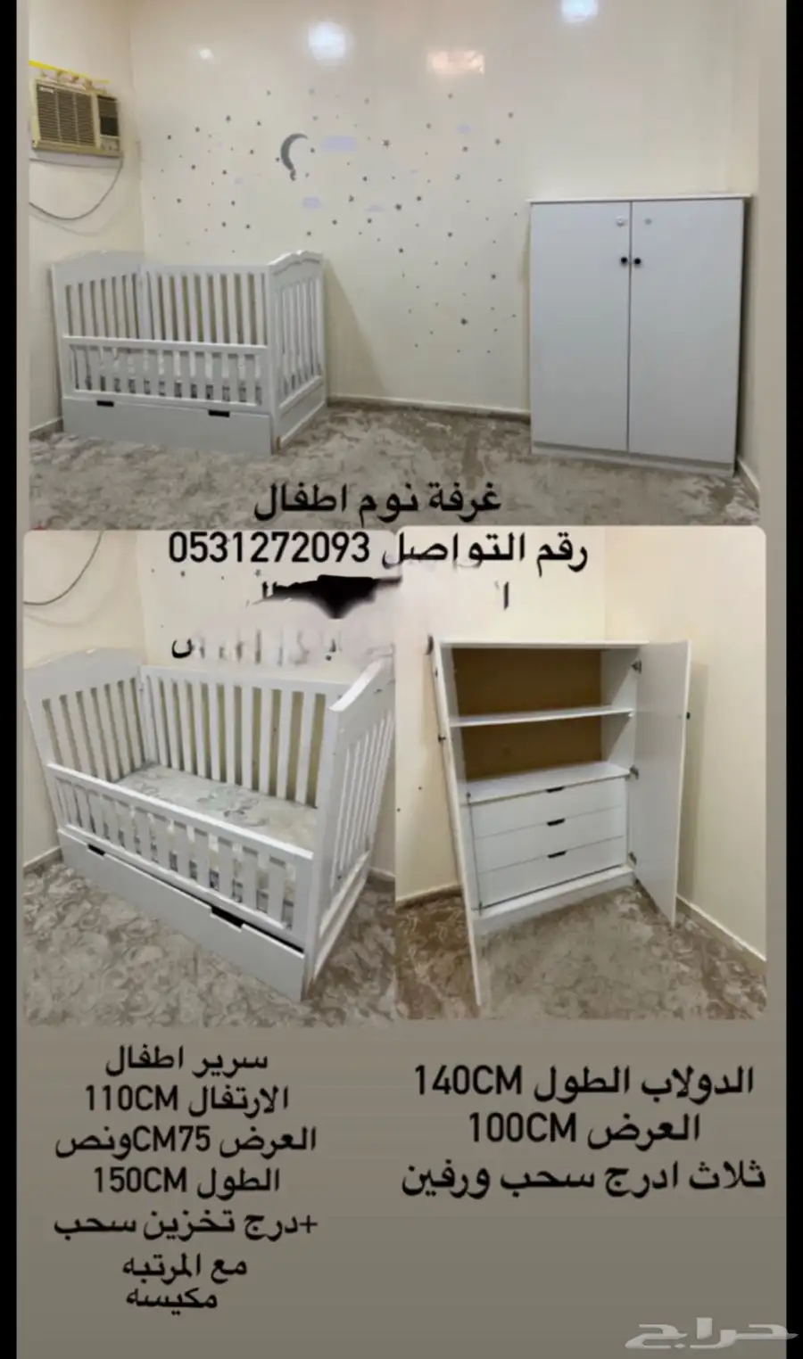 غرفة اطفال 0