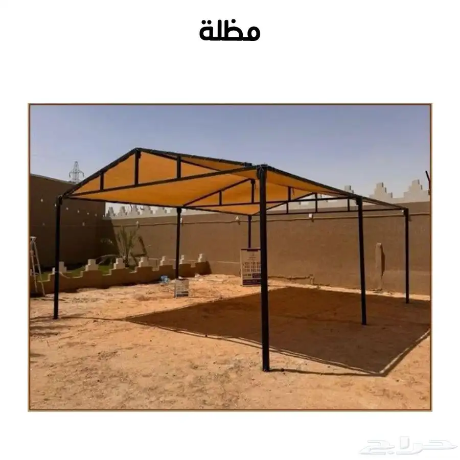 مظله حلال أبل او أغنام 0