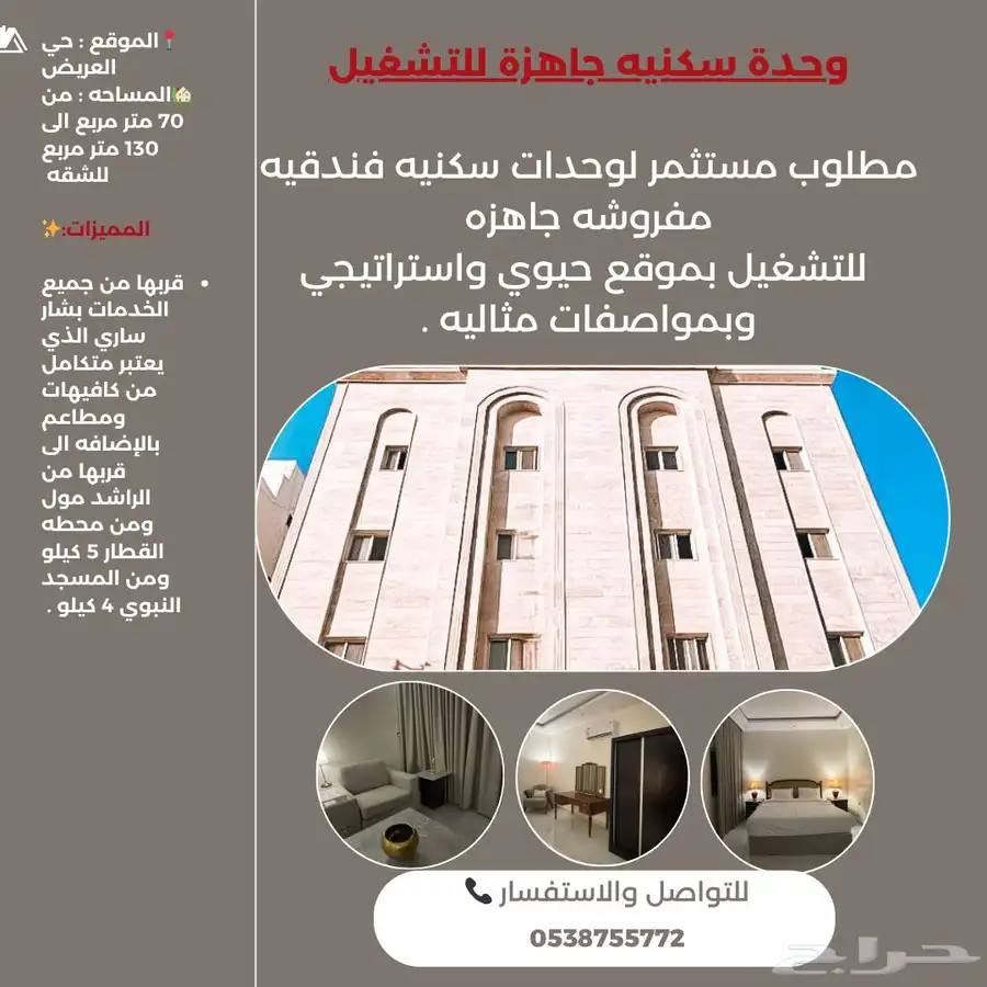 شقق للايجار 0