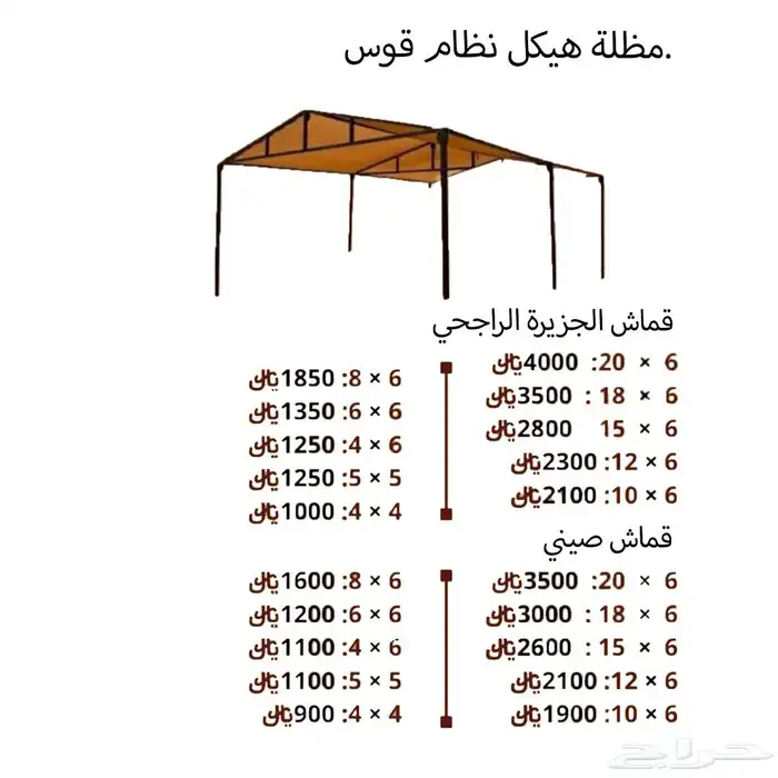 مظله حلال أبل او أغنام 4