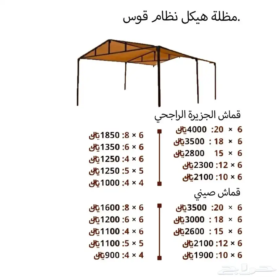 مظله حلال أبل او أغنام 4