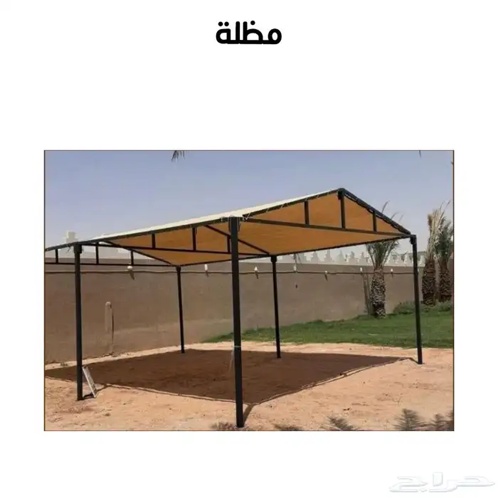 مظله حلال أبل او أغنام 1