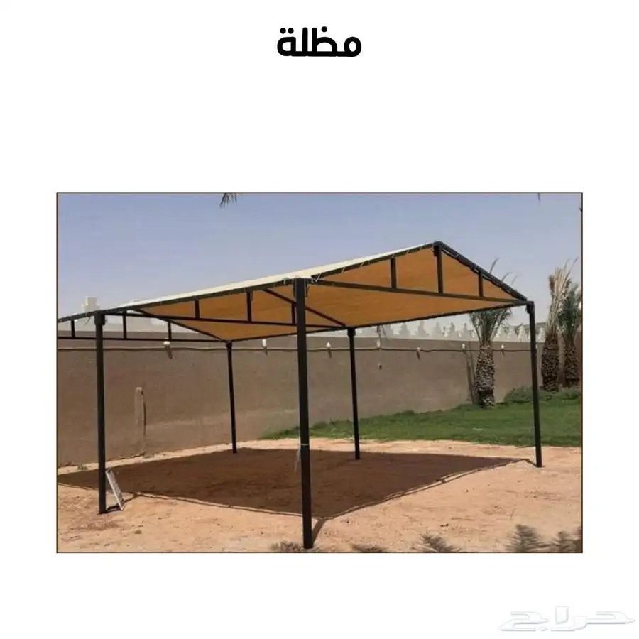 مظله حلال أبل او أغنام 1