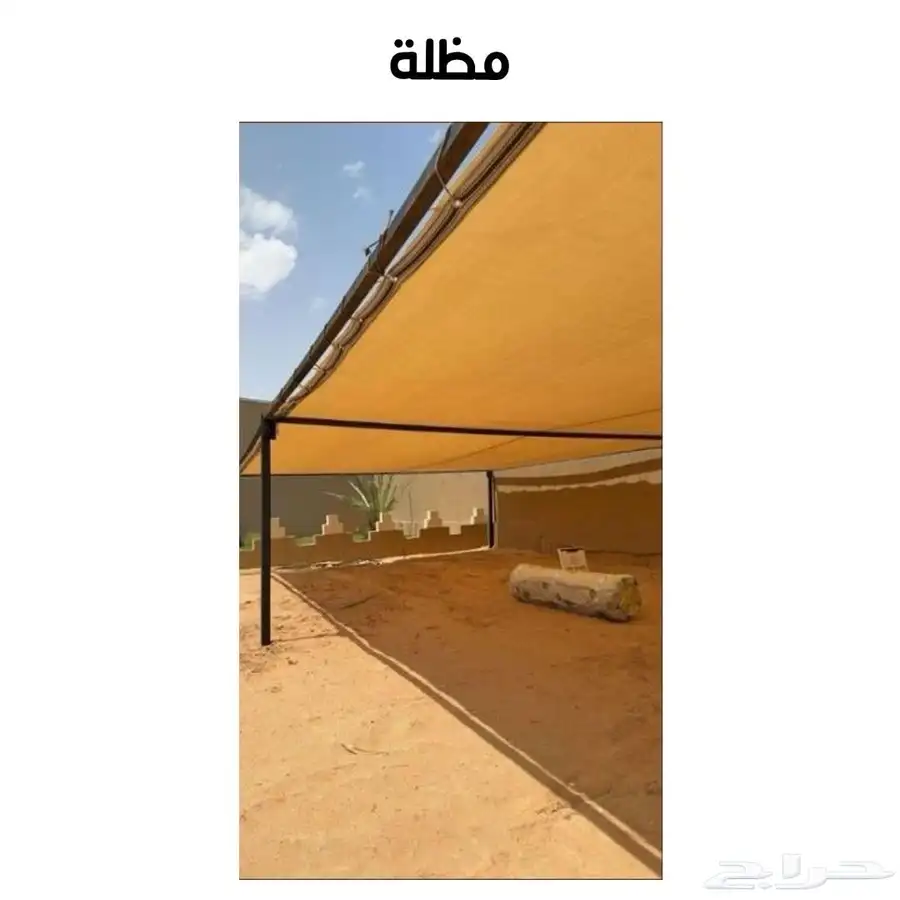 مظله حلال أبل او أغنام 2
