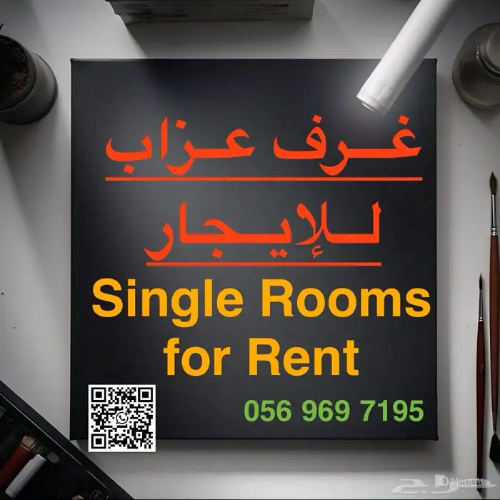 غرفة عزاب حي لبن 0