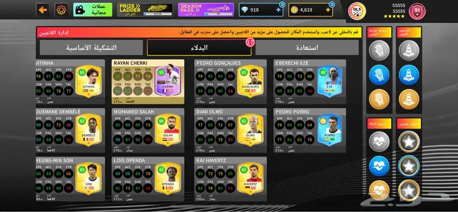 العاب 2