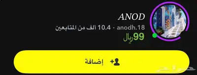 سناب شات 10k 0