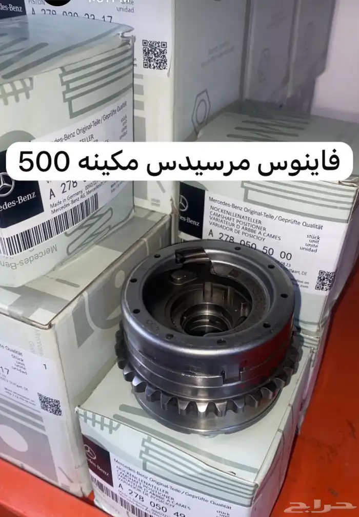 فاينوسات مرسيدس 0