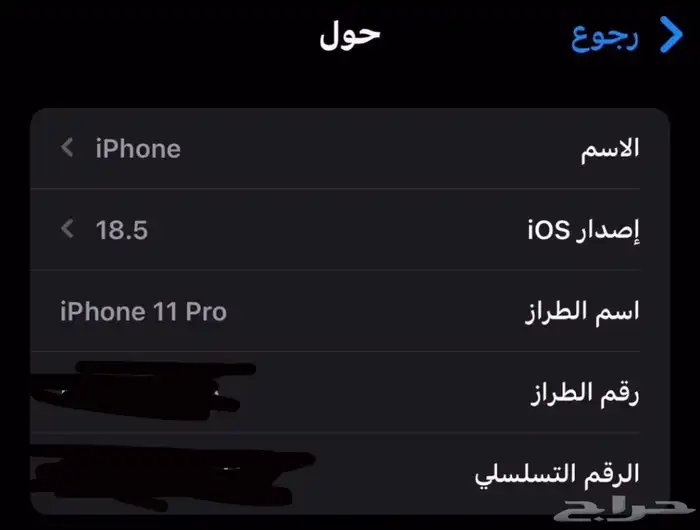 آيفون 11 برو 256 قيقا 0