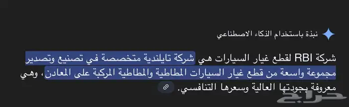 جلود عمود توازن خلفي تويوتا كراون 98 صناعه تايلنديه 2