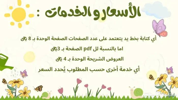 خدمات مدرسية وحل واجبات 0