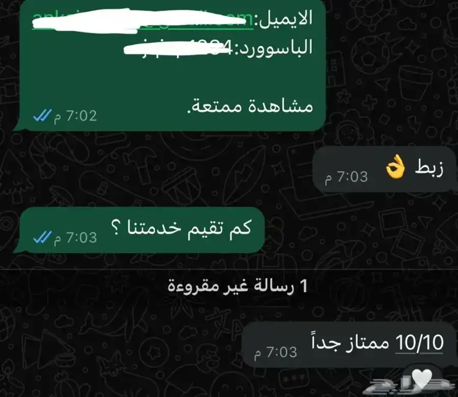 اشتراك نتفلكس 7