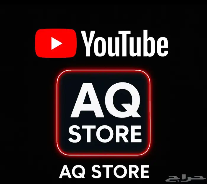 يوتيوب بريميوم تفعيل عائلي وفردي 0