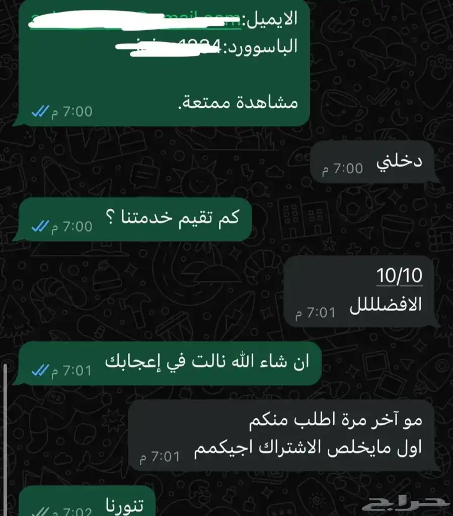 اشتراك نتفلكس 14