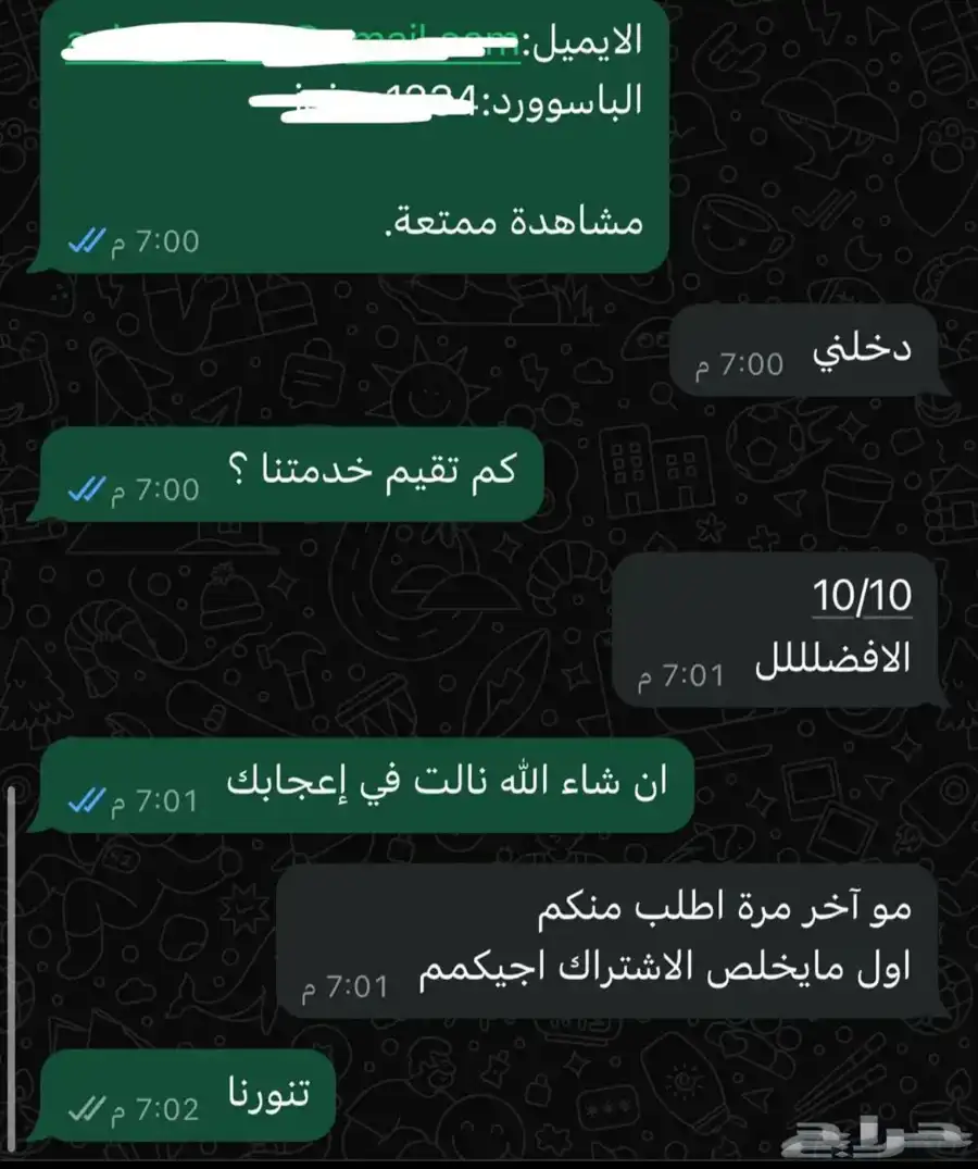 اشتراك نتفلكس 3
