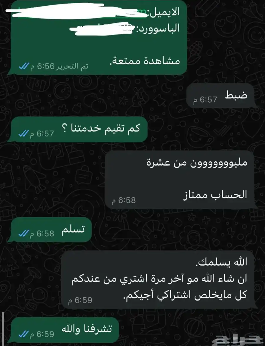 اشتراك نتفلكس 15