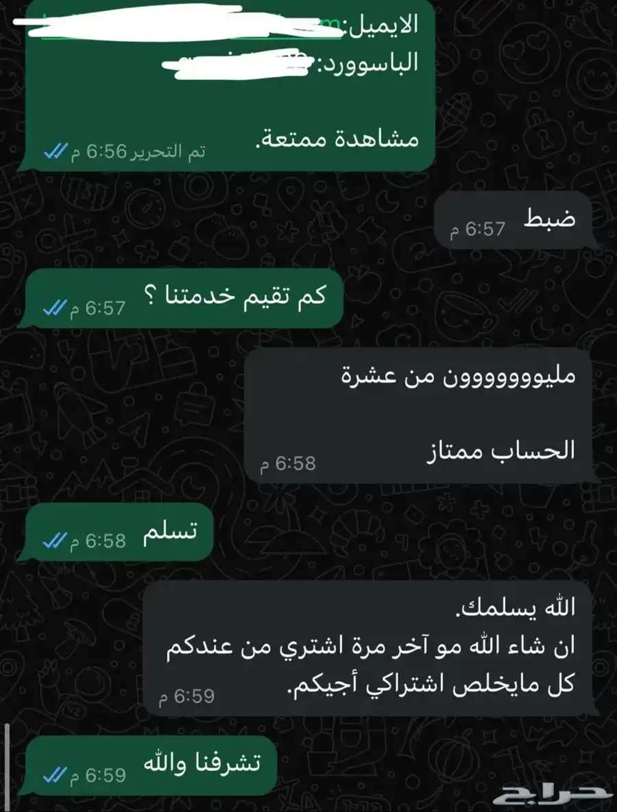 اشتراك نتفلكس 4