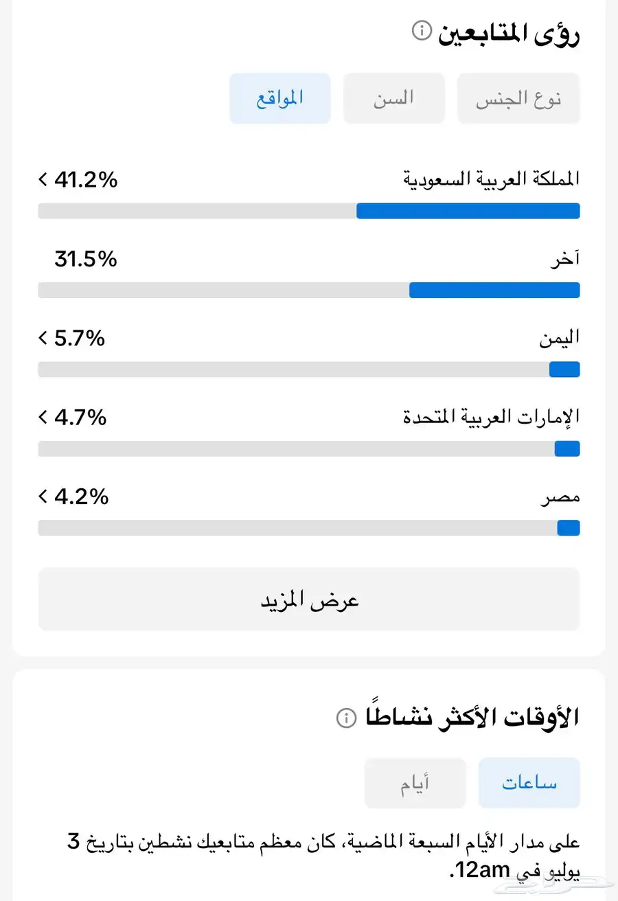 حساب تيك توك 1
