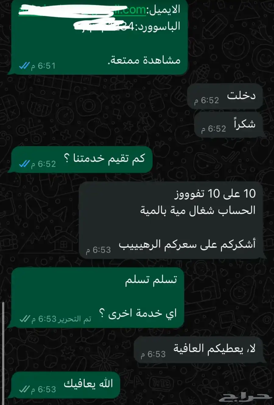 اشتراك نتفلكس 10
