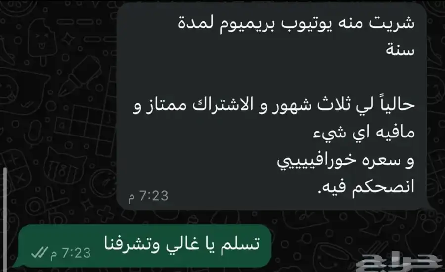 اشتراك نتفلكس 9