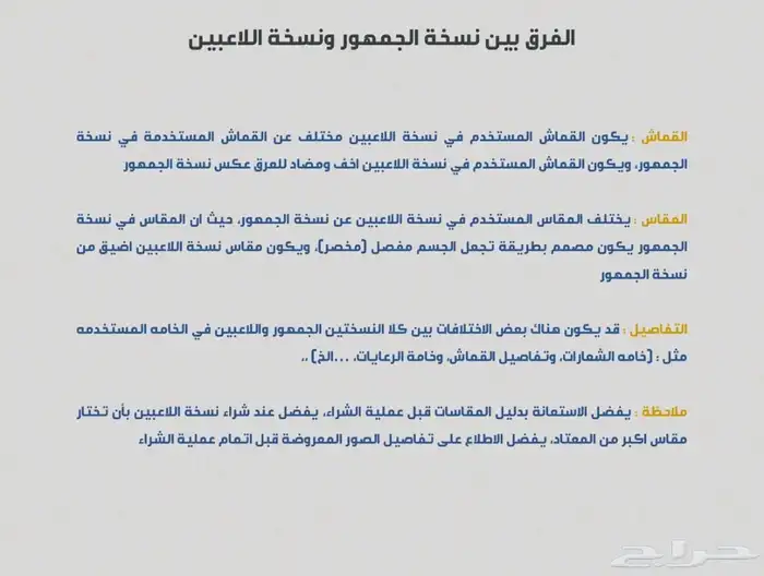 قميص ريال مدريد نادر مع اسم رونالدو Real Madrid Ronaldo 17