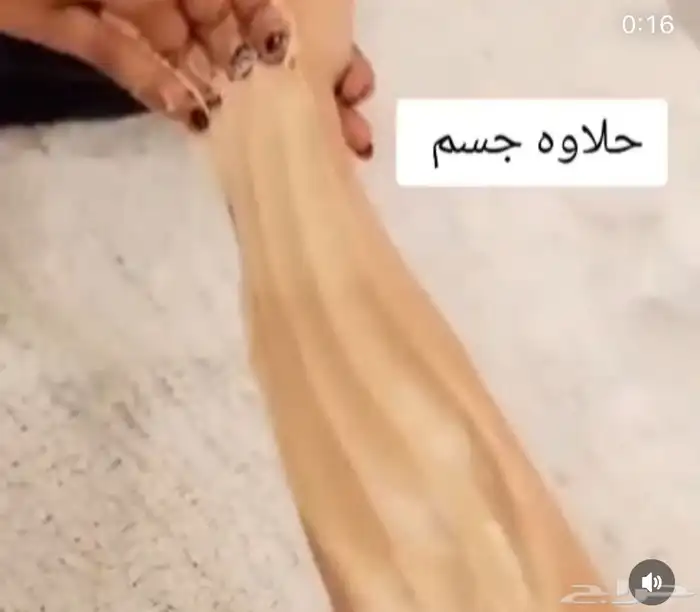 نقاشه الرياض أسماء 2