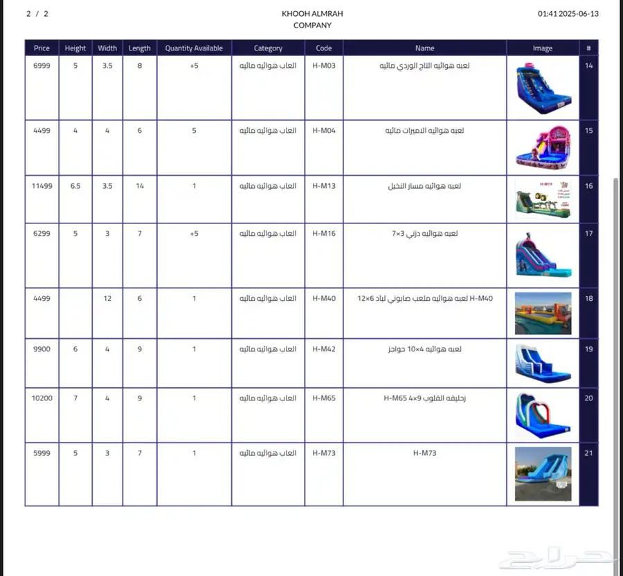 نطيطات للبيع فقط 1