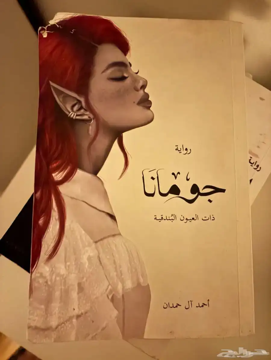 ك تب روايات 2