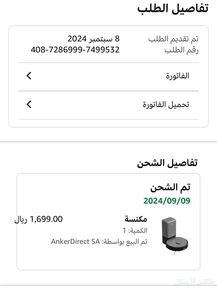 مكنسة كهربائية روبوت كلين اكس 8 برو من يوفي 4