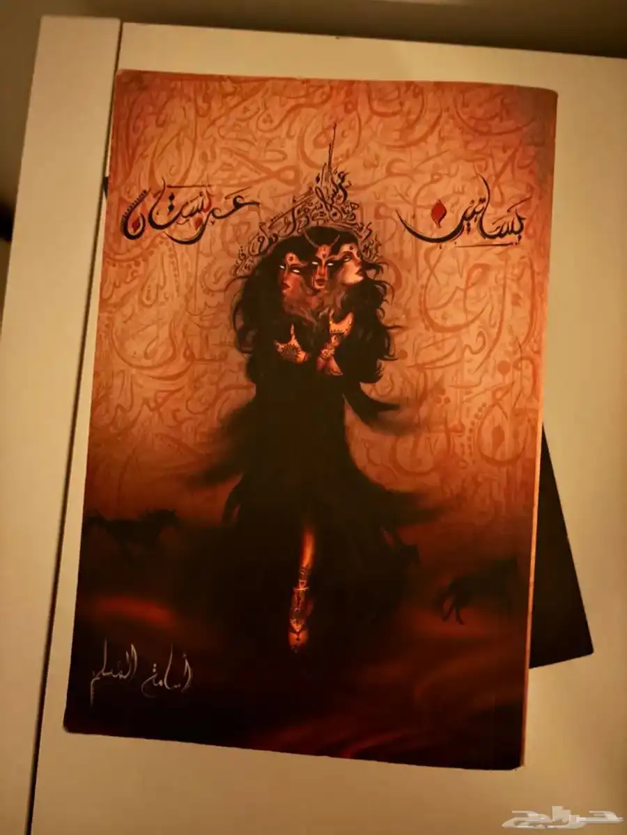 ك تب روايات 4