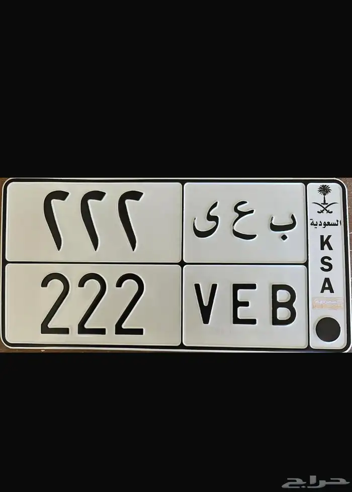 للبيع لوحه مميزه 222 0