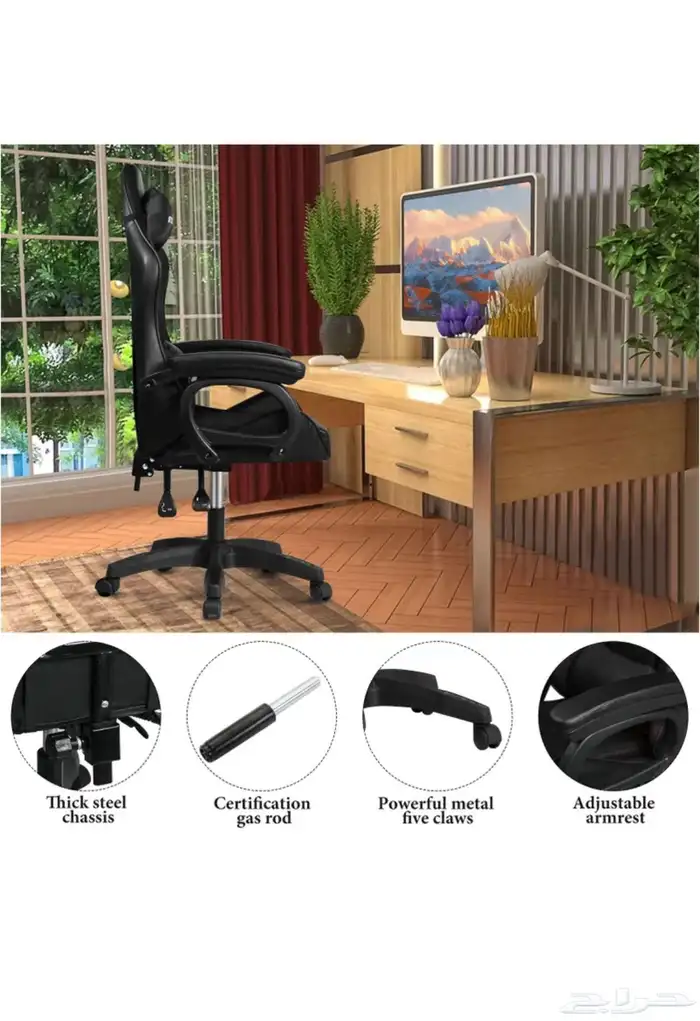 كرسي قيمنق 4