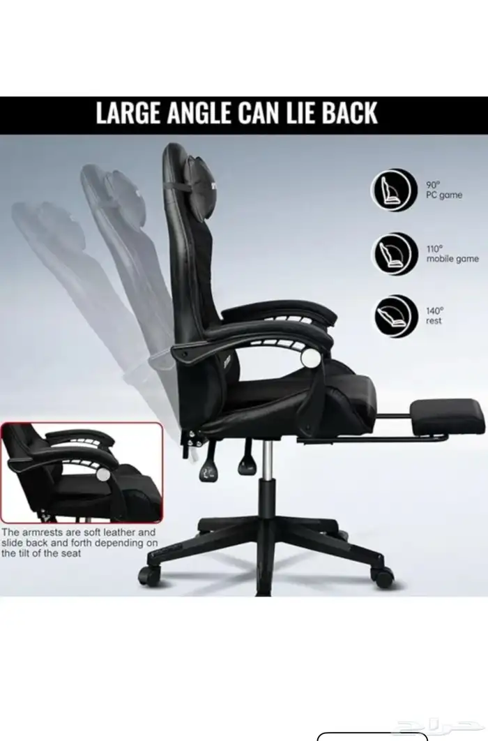 كرسي قيمنق 2