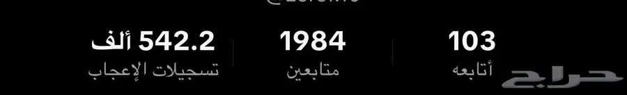 حساب تيك توك 0