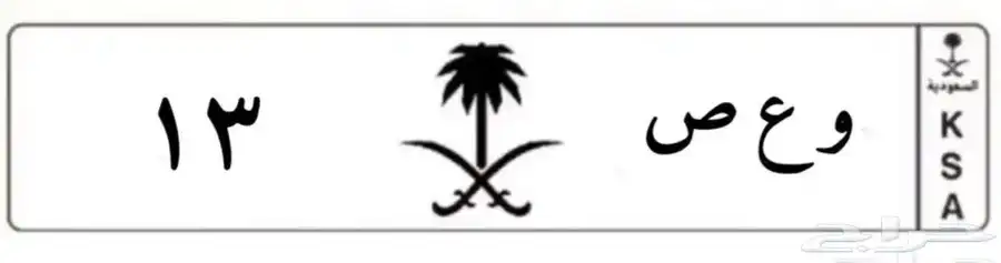 للبيع لوحه مميزه و ع ص 13 0