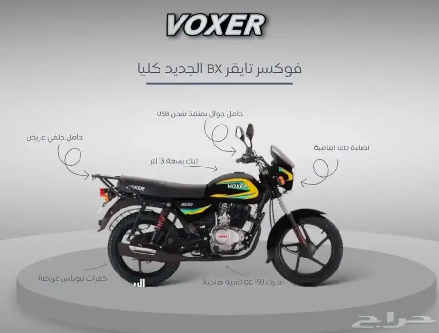 دباب فوكسر 0