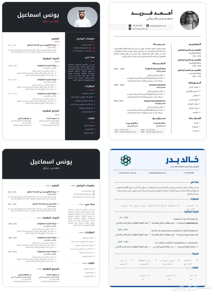 تصميم سيرة ذاتيه احترافيه و   شعارات  سيرة ذاتيه  تفريغ صوت 6