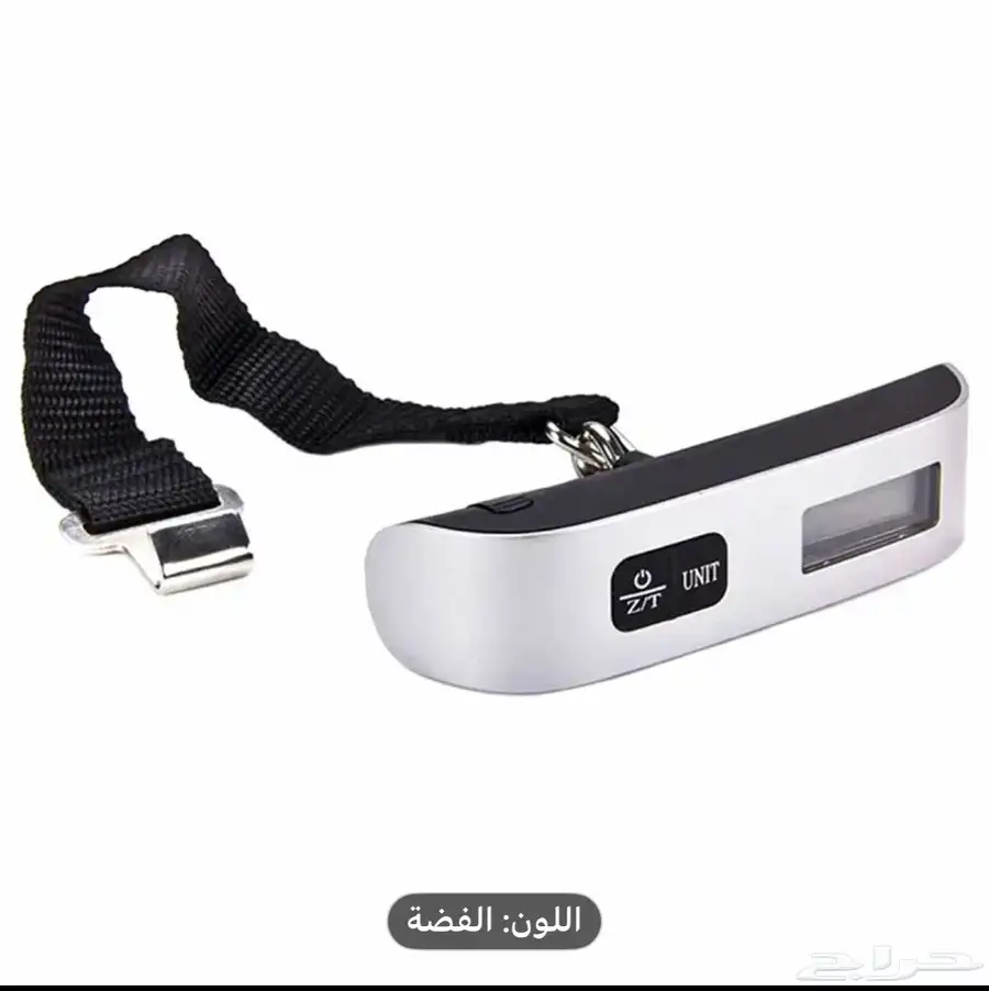 ميزان رقمي للشنط 2