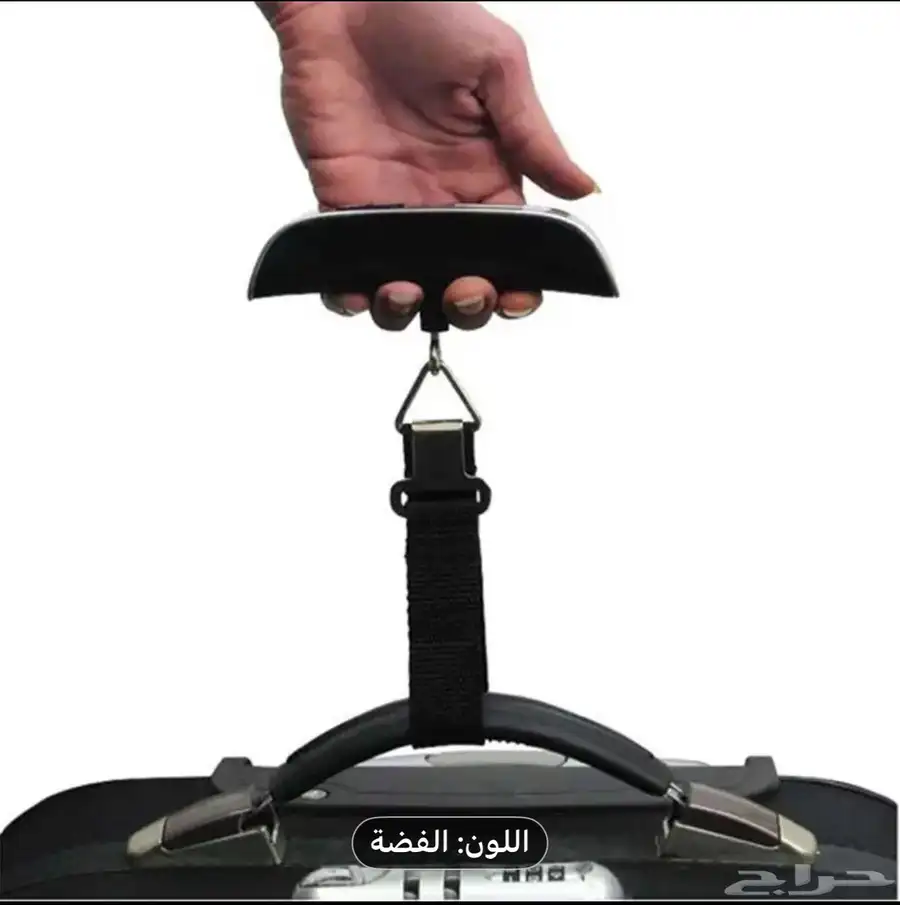 ميزان رقمي للشنط 1
