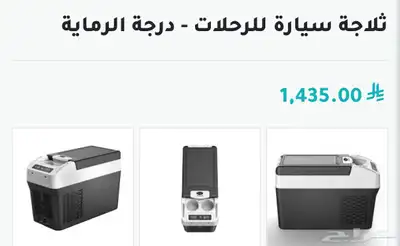 ثلا جه12 لتر الرمايه 3