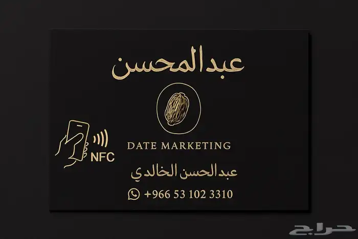 خلاص القصيم فاااخر على السوم 3