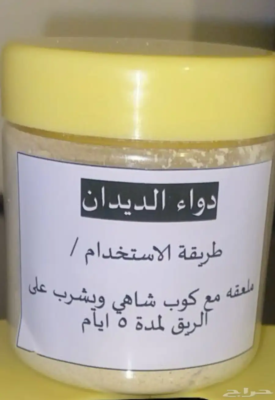 علاج الديدان 0