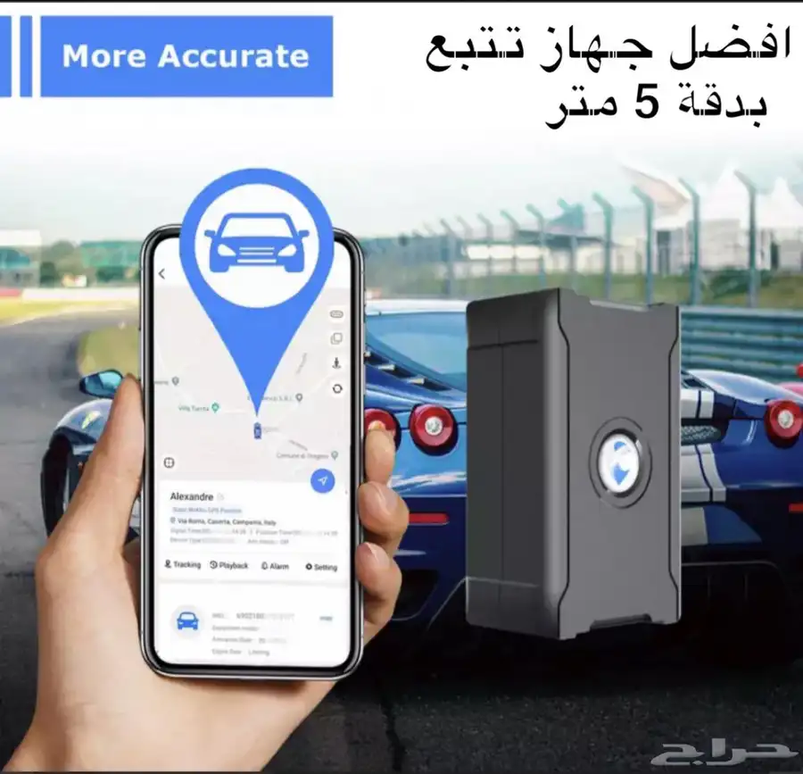 جهاز تتبع 1
