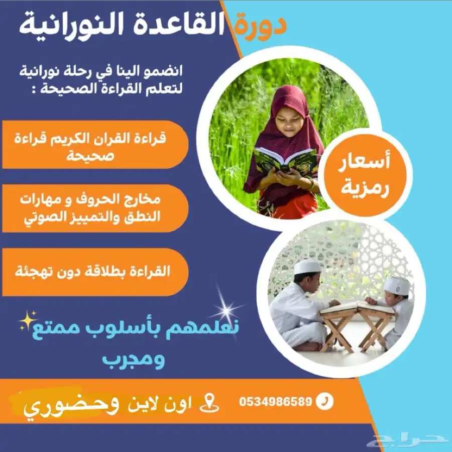 دورات صيفية للأطفال 1