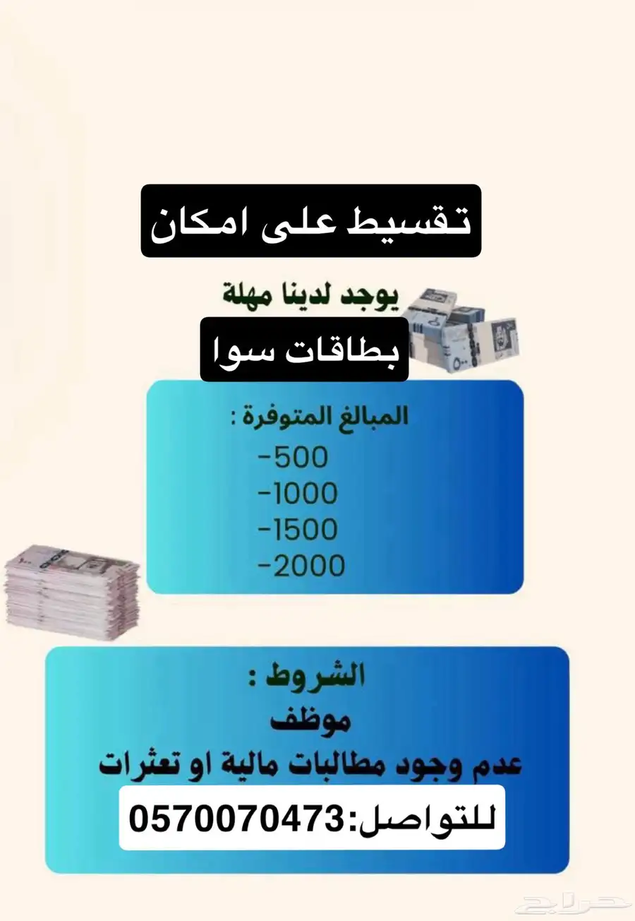 بطاقات سوا 1