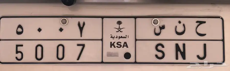 ح ن س 0