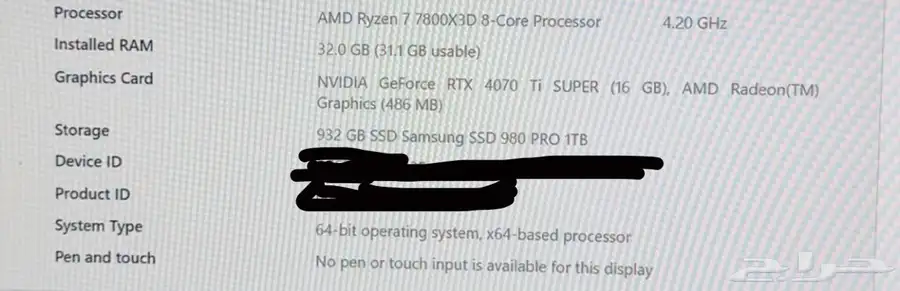 بي سي 4070ti super pc قوي جدا 1
